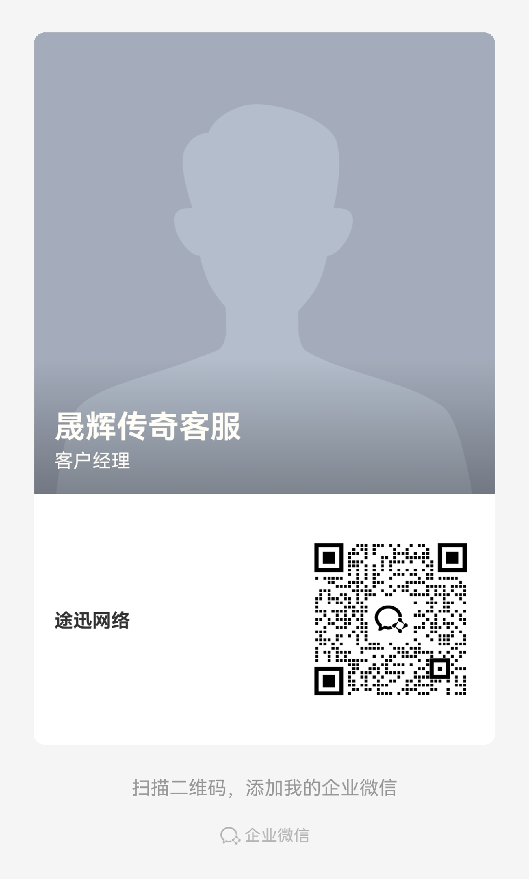 微信客服二维码